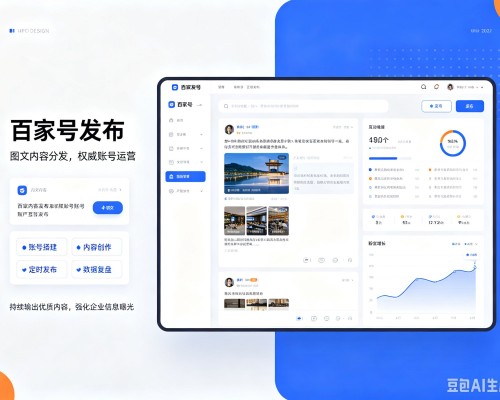 湟源百家号信息发布代运营