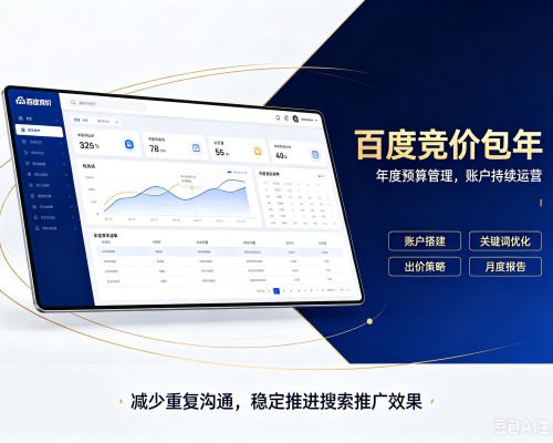 湟源百度竞价包年