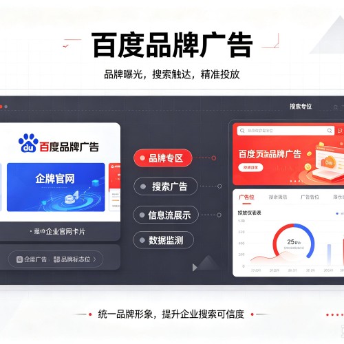 湟源百度品牌广告
